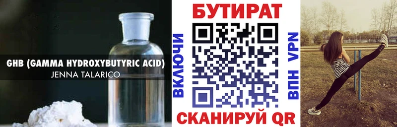 Бутират оксана  Питкяранта 
