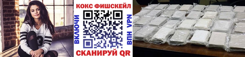 КОКАИН Fish Scale  Питкяранта 
