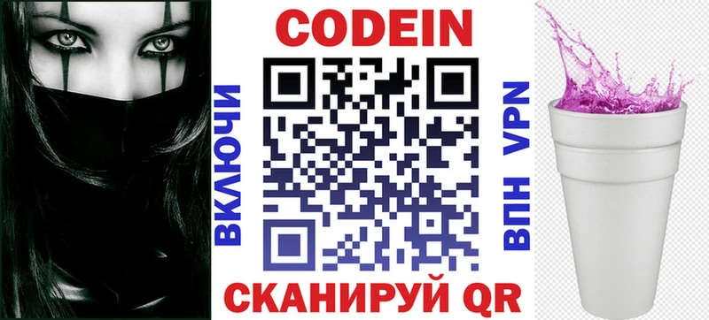 Кодеиновый сироп Lean напиток Lean (лин)  Питкяранта 